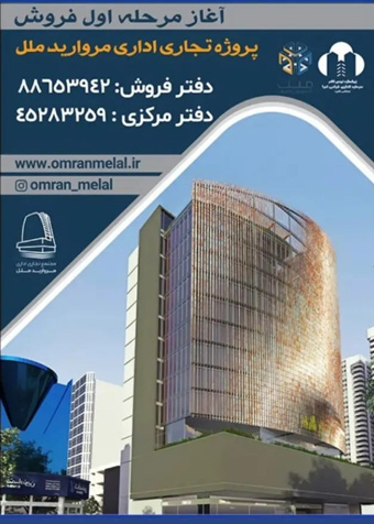 نمایشگاه بین المللی فلزات گرانبها، طلا، جواهر، نقره، ساعت، سنگهای قیمتی مشهد 1400